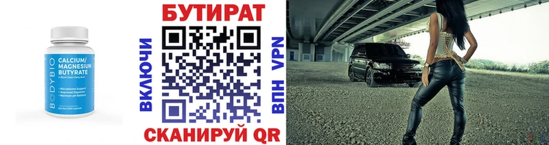 Бутират жидкий экстази Горняк